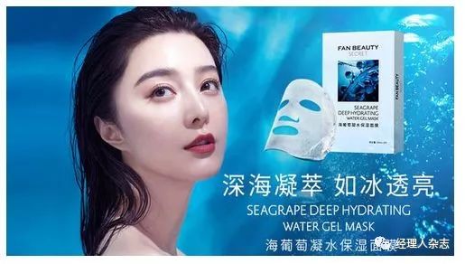 范冰冰投资赚钱,范冰冰微商