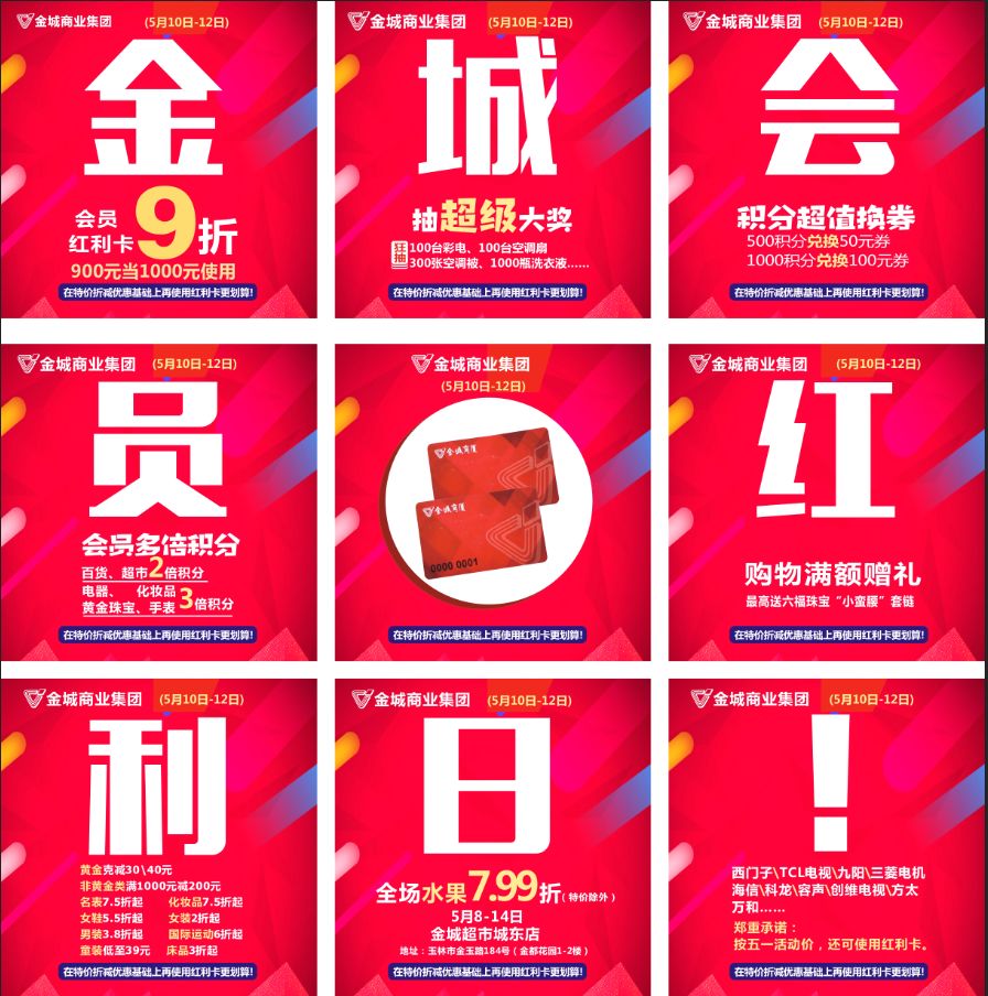 玉林人元旦来这里超多福利,玉林红利