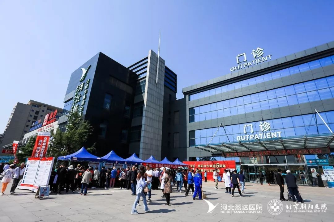 河北燕达医院和朝阳医院,河北燕达医院和北京朝阳医院关系