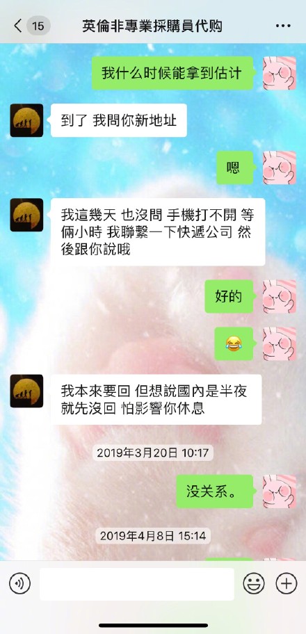 张馨予代购被骗事件,张馨予找代购被骗