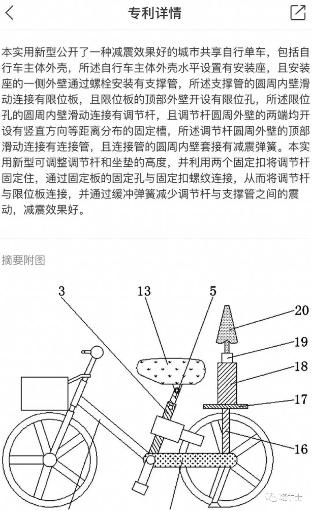 共享自行车厂商,共享自行车生产商