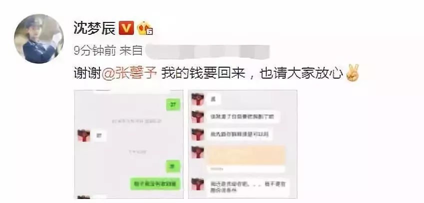 张馨予沈梦辰最新消息 (张馨予沈梦辰最新视频)