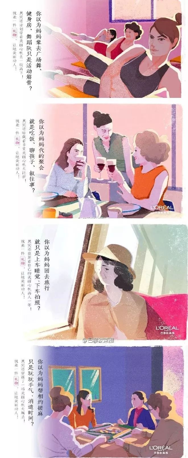 母亲节播报文案简短,母亲节美篇制作文案