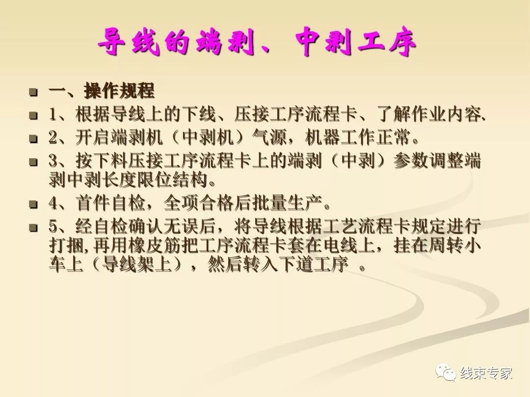 天津汽车线束加工工艺,汽车线束工艺