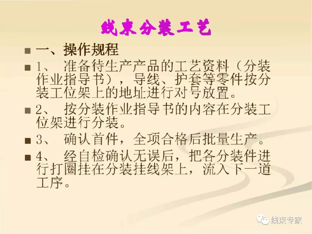 天津汽车线束加工工艺,汽车线束工艺