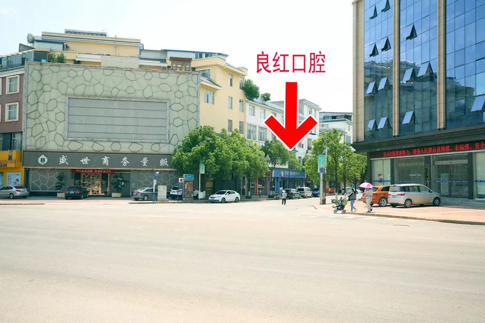 寻甸良红口腔诊所,寻甸良红牙科诊所