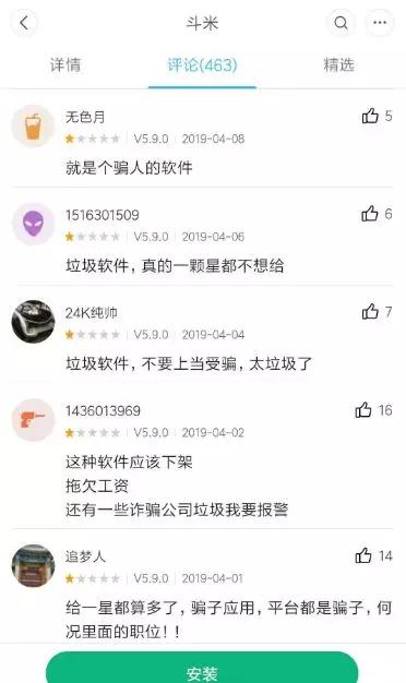 招聘新贵与被诉大户，斗米App的一体两面