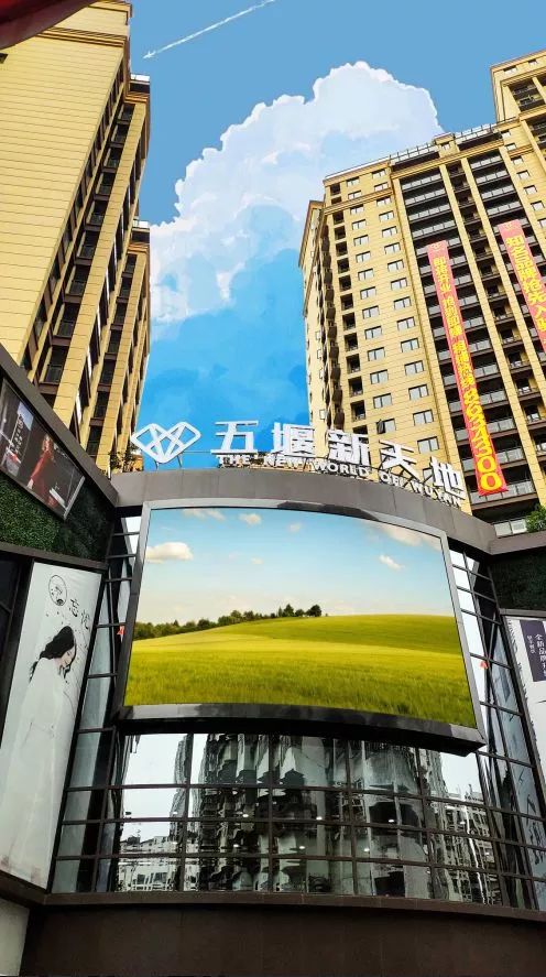 五堰街改造,五堰商业区改造