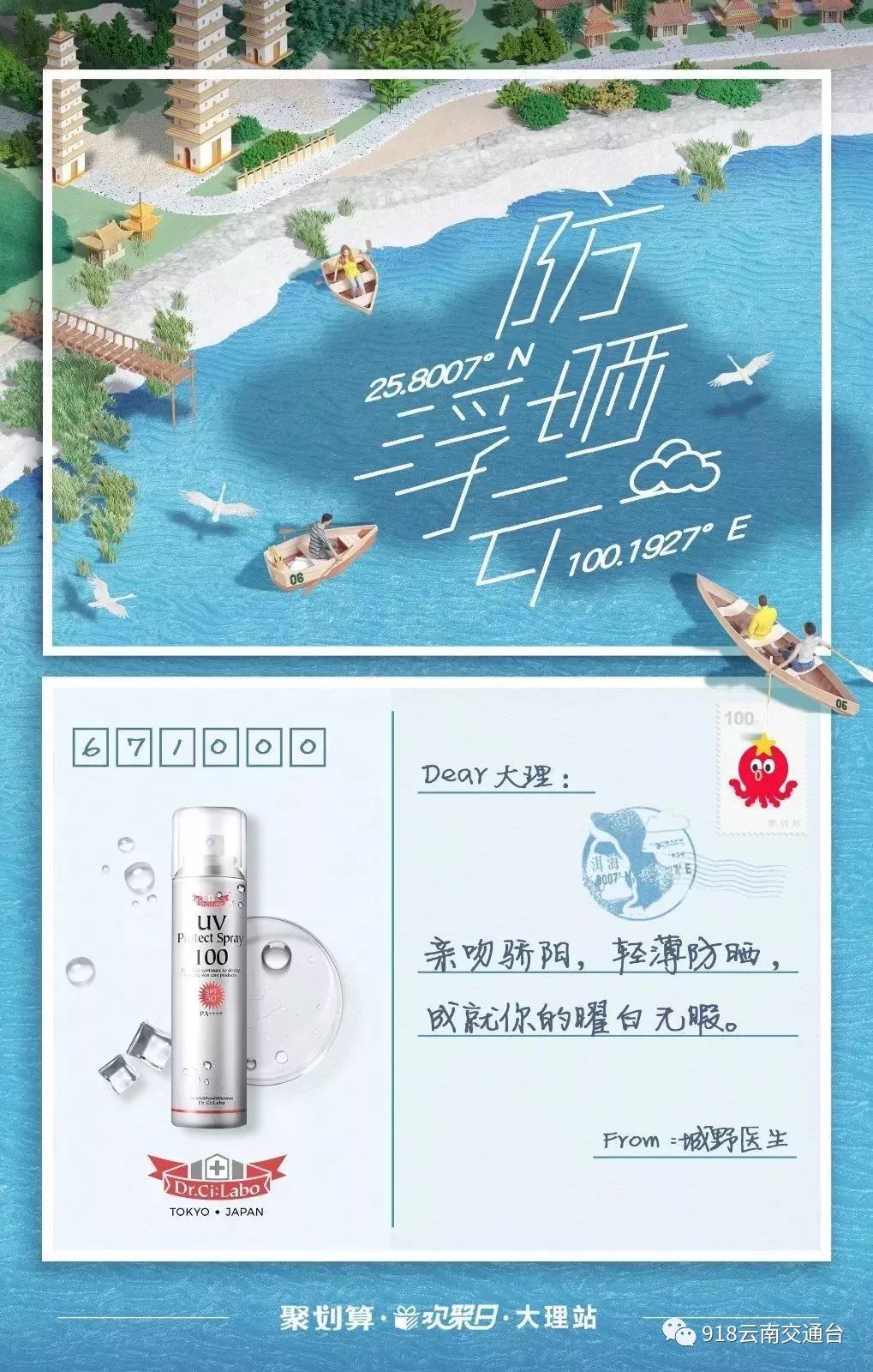 暴晒的大理飘来“防晒浮云”？快围观这一波入夏神操作！