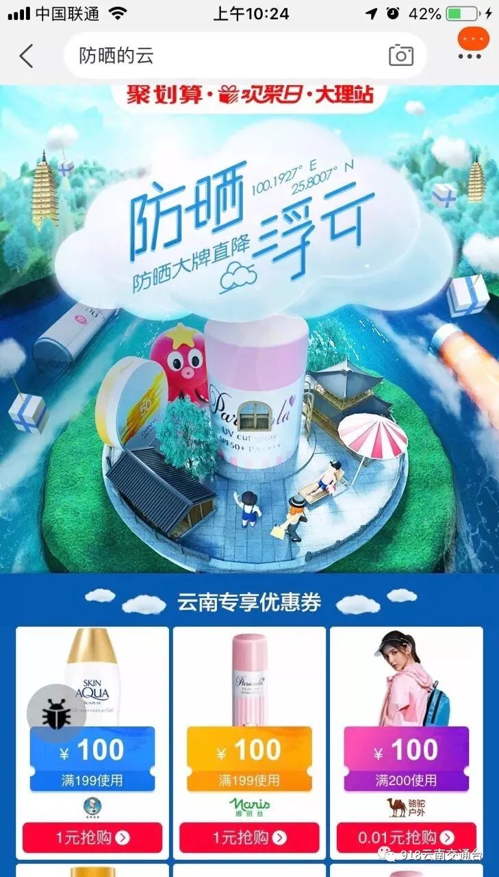 暴晒的大理飘来“防晒浮云”？快围观这一波入夏神操作！