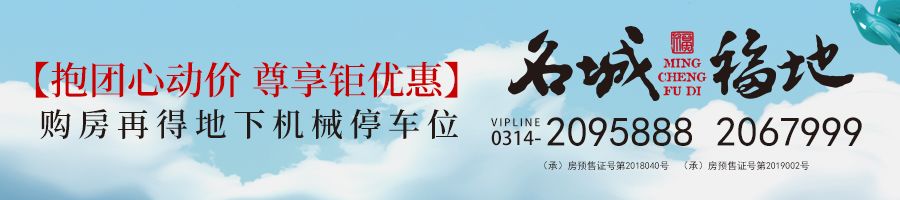 国家正式宣布！承德还没买车的恭喜了！