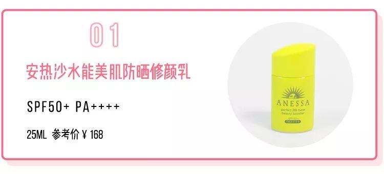 十大网红防晒品牌,便宜又好用的防晒推荐测评