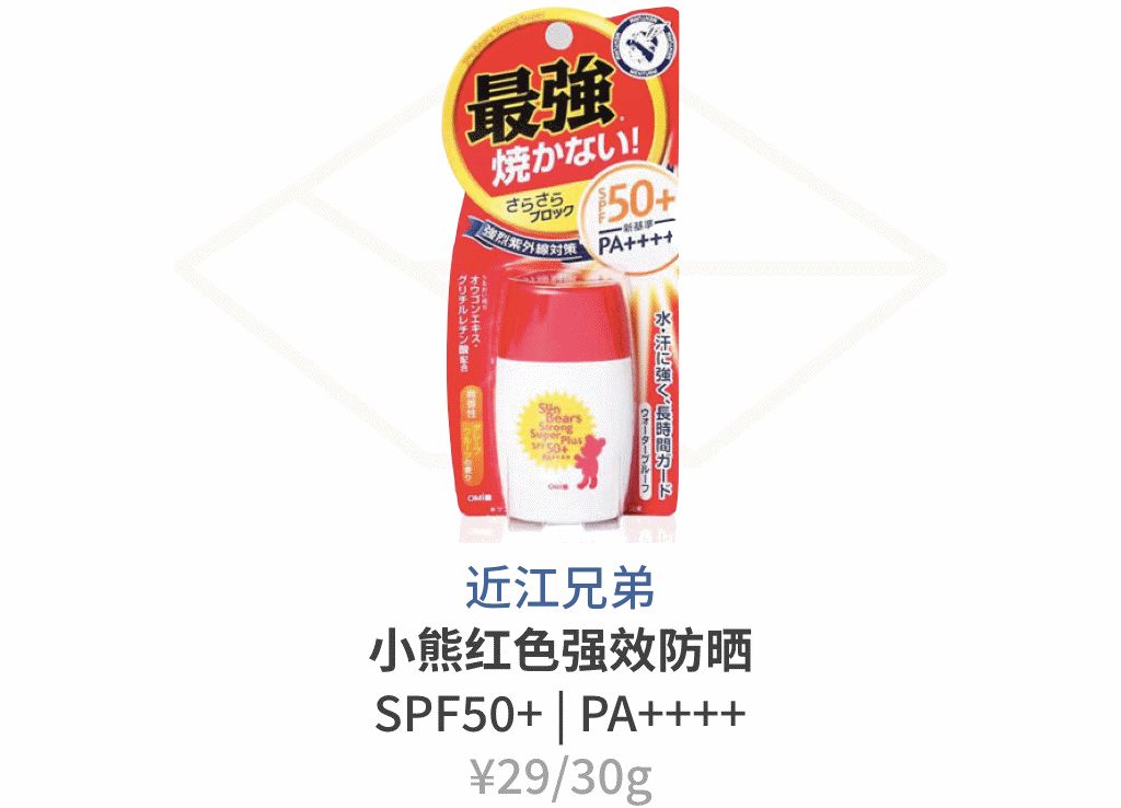 几十元的防晒推荐什么,平价防晒100元以内