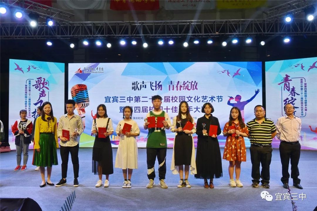 宜宾三中校园十佳歌手大赛,青春不打烊三人舞