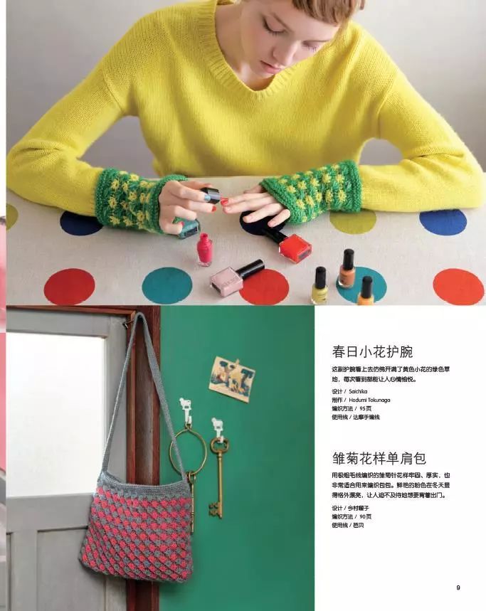 团书丨毛线球28期单本上架，发卡蕾丝和曼陀罗钩织也来凑热闹（文末还有福利哦）