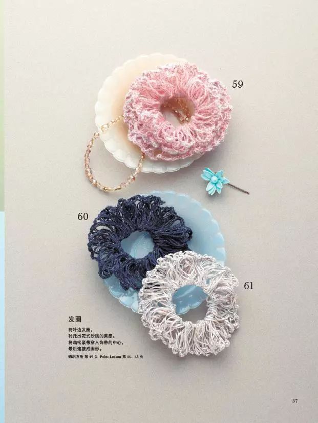团书丨毛线球28期单本上架，发卡蕾丝和曼陀罗钩织也来凑热闹（文末还有福利哦）