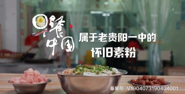 中国早餐第一季的羊瘪粉,你敢吃吗原版视频