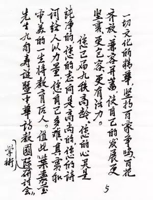 叶嘉莹诗词感悟,叶嘉莹的经典语录诗词