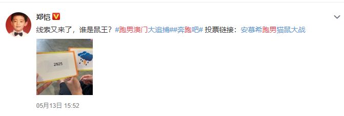 跑男来到澳门,王宝强奔跑吧兄弟上海东方明珠