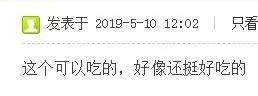 有人问有比百草枯更厉害的农药吗？网友们的评论炸了锅……那么好吃放着我来