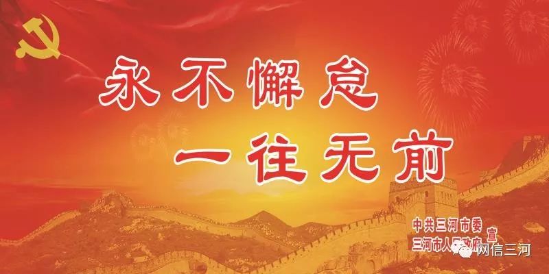 文化三河,三河文化传统