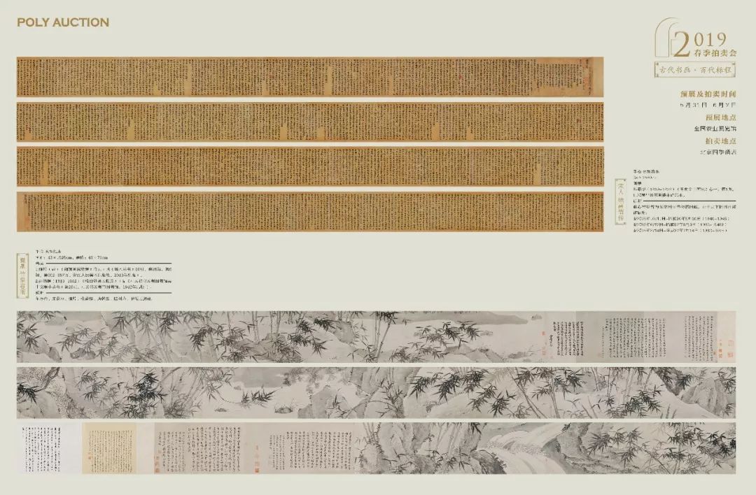 够您琢磨一阵子的一次拍卖预展