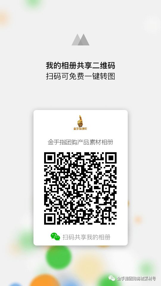 金手指团购商城益生菌,金手指团购套装