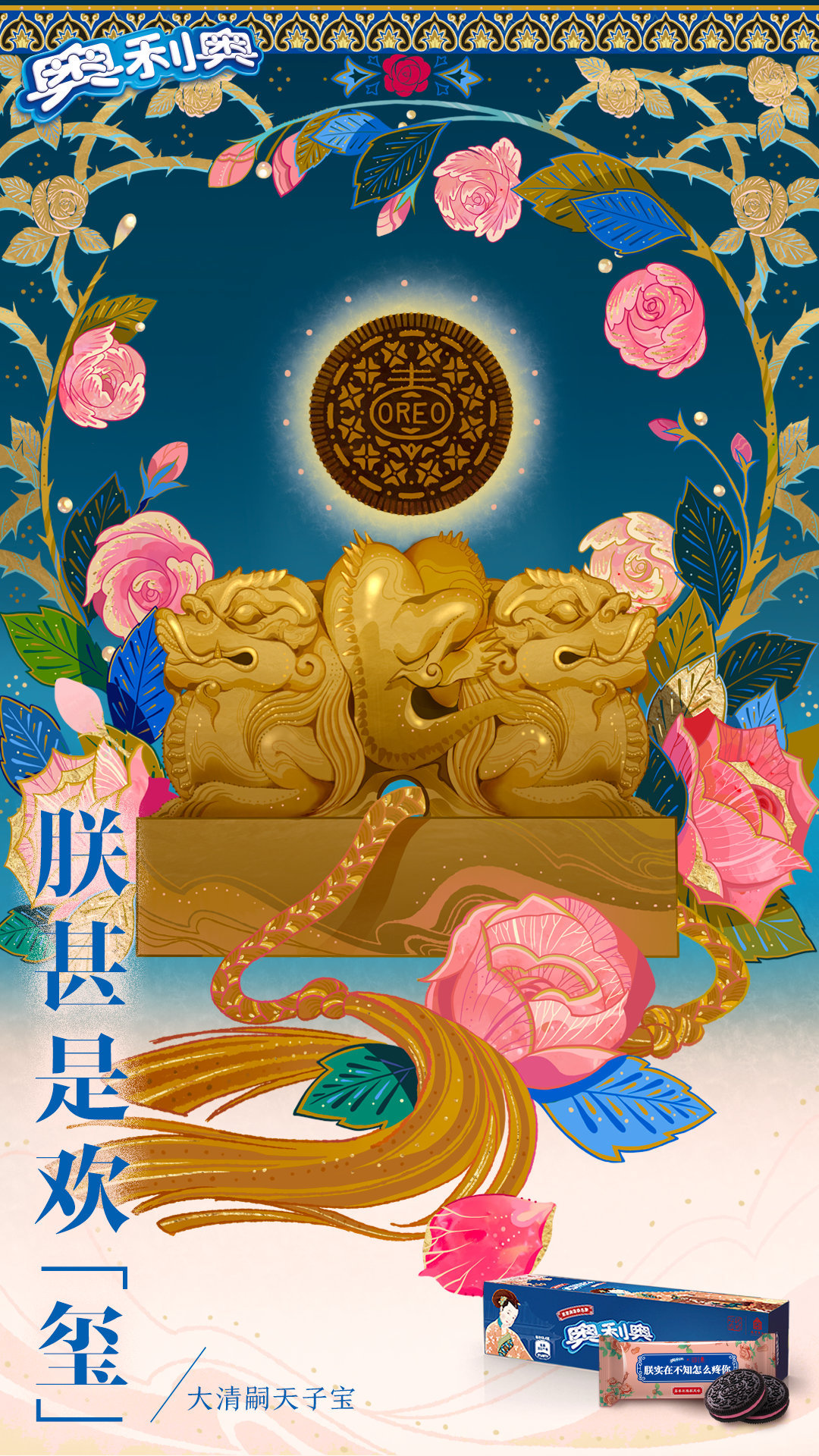 可口可乐和复联四联名,可口可乐奥利奥联名