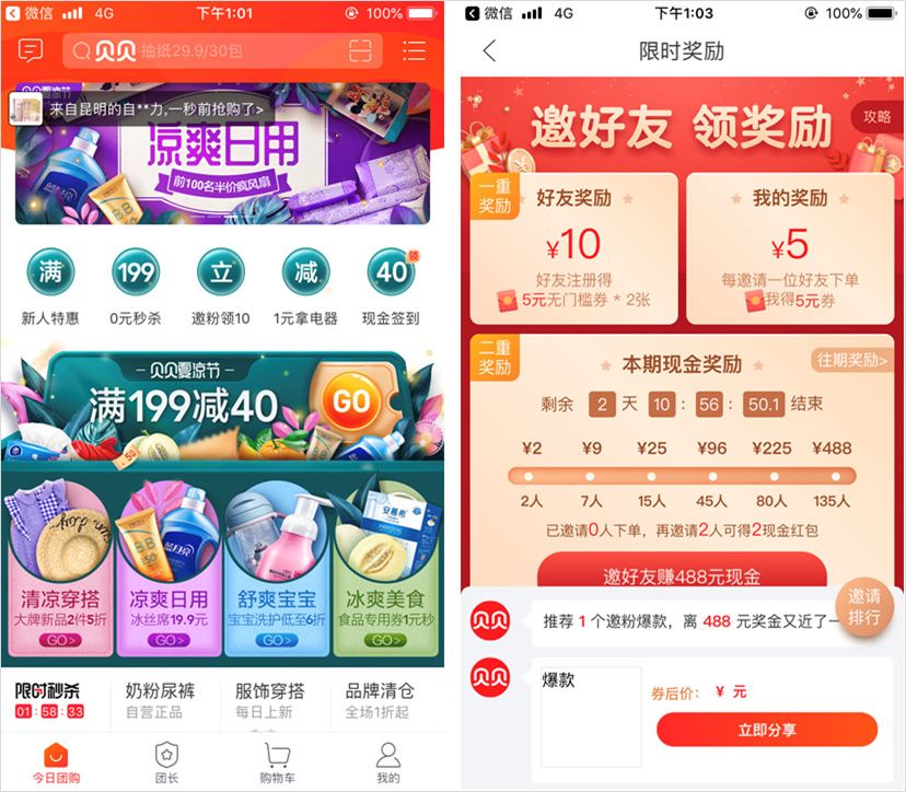 从传销到直销的演绎之路,从传销走出后逆风翻盘