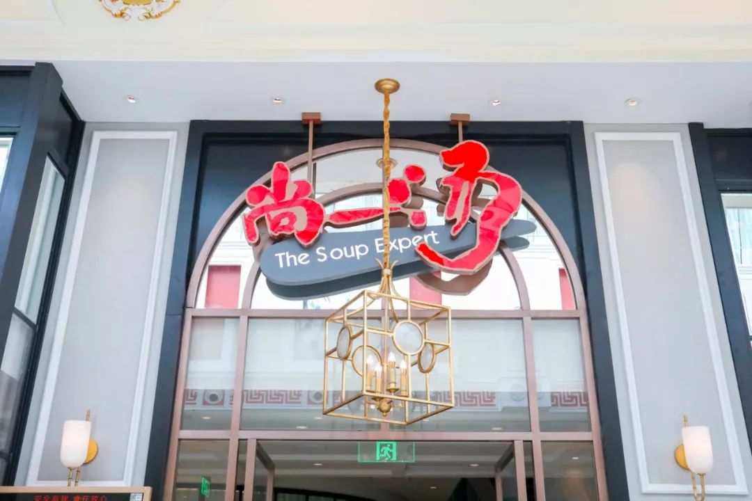 一年卖出1000000+盅汤，国民神店竟然开到南京了！