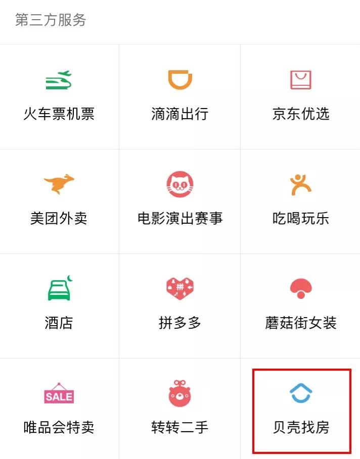 左晖贝壳链家,左晖走了还值得去链家吗