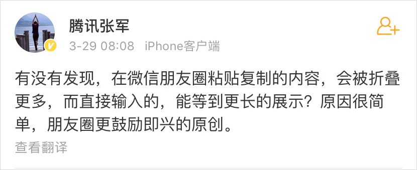 微信朋友圈折叠破解办法,如何解决微信朋友圈折叠问题