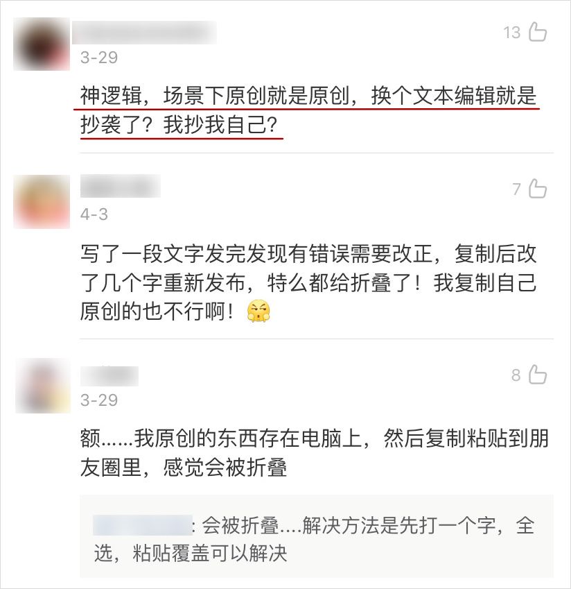 微信朋友圈折叠破解办法,如何解决微信朋友圈折叠问题