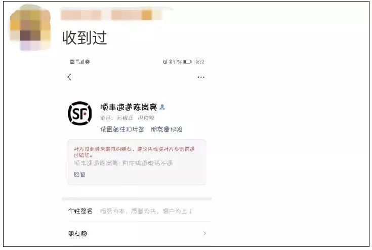 为啥快递小哥会申请加好友,为什么总有快递小哥加微信