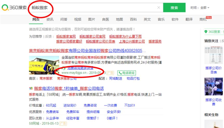 正规搬家公司和不正规公司,网上搬家公司靠谱不