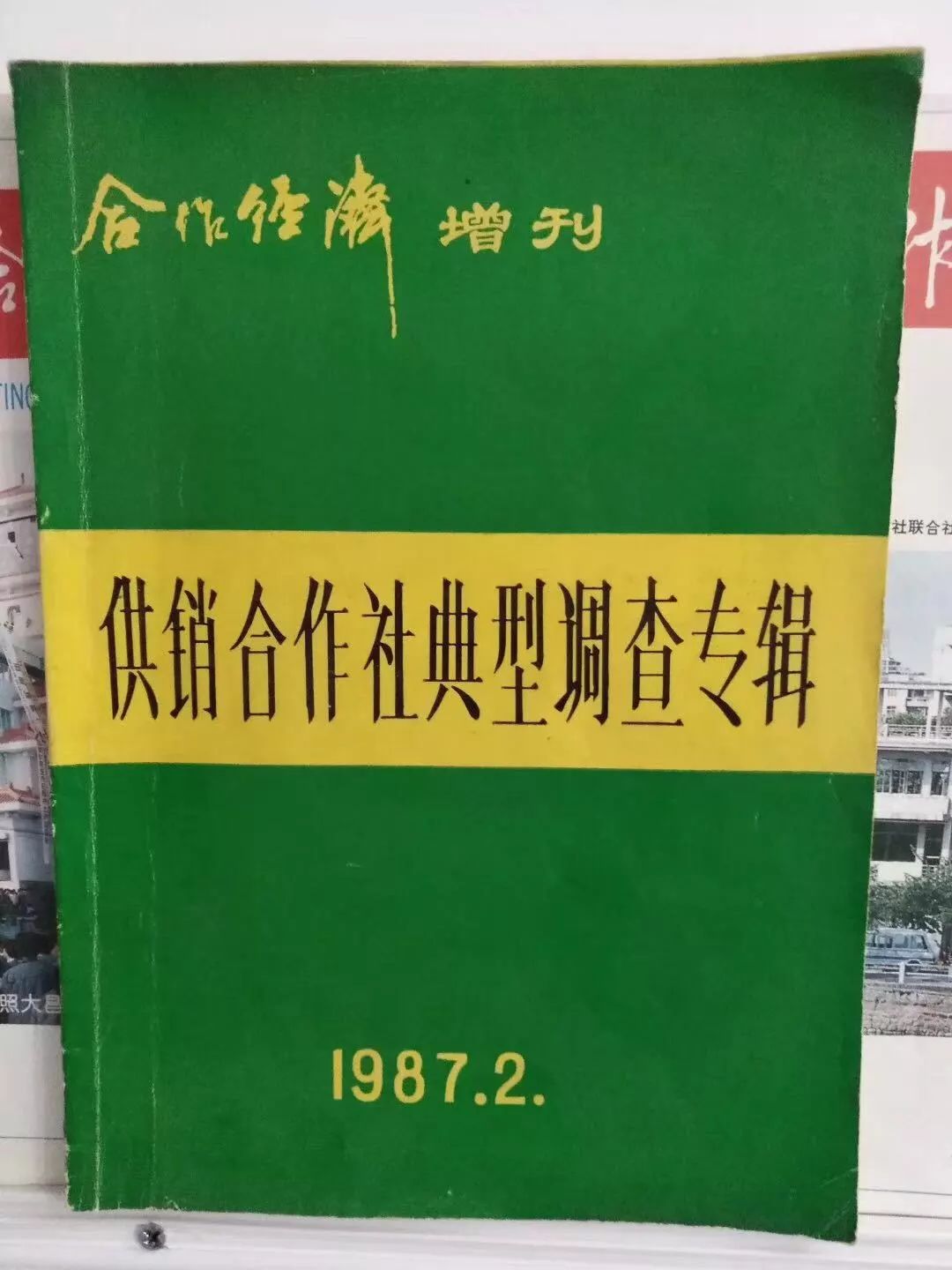 参观供销社博物馆,供销社历史文化展览馆