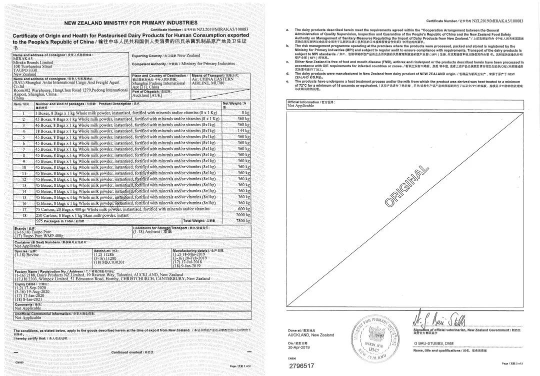 哪几款奶粉比较好喝一点,口味好喝的宝宝奶粉推荐