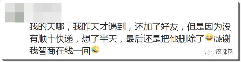 快递防止被骗小妙招,防止快递诈骗口诀