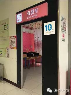 母婴全网评测,母婴室测评