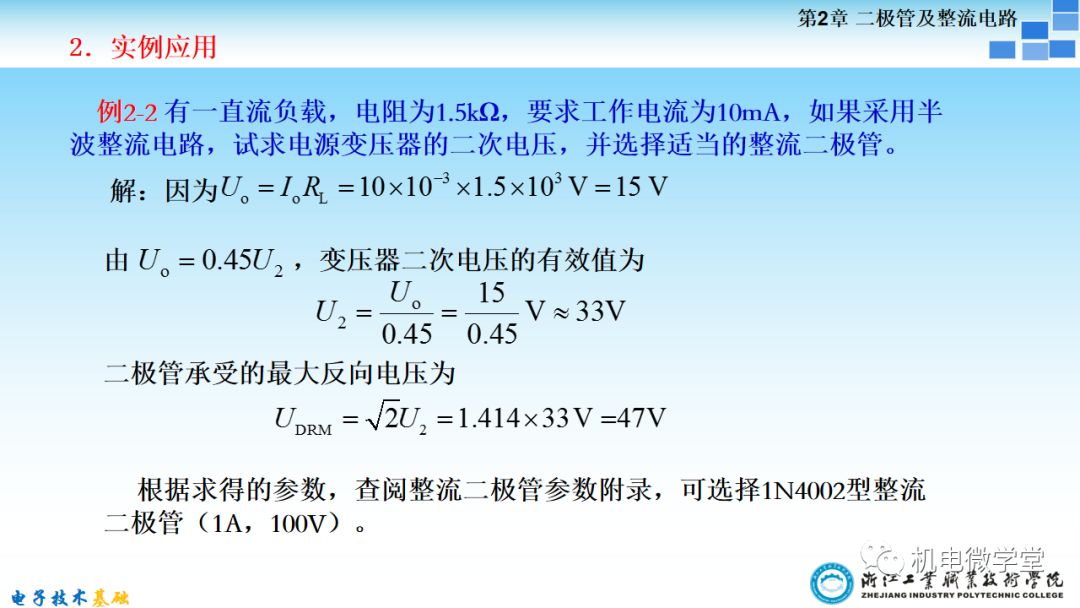 0基础ppt详细讲解,电子入门基础知识ppt