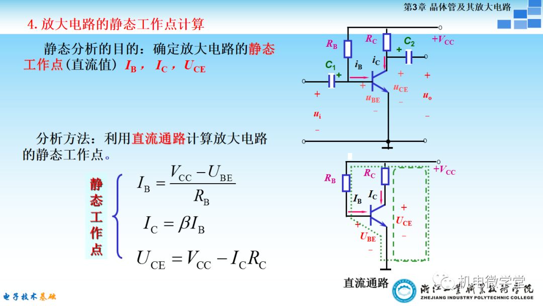 0基础ppt详细讲解,电子入门基础知识ppt