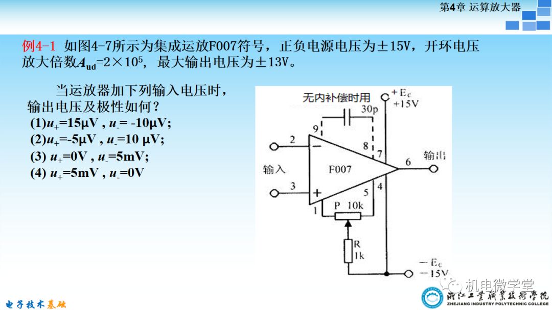 0基础ppt详细讲解,电子入门基础知识ppt