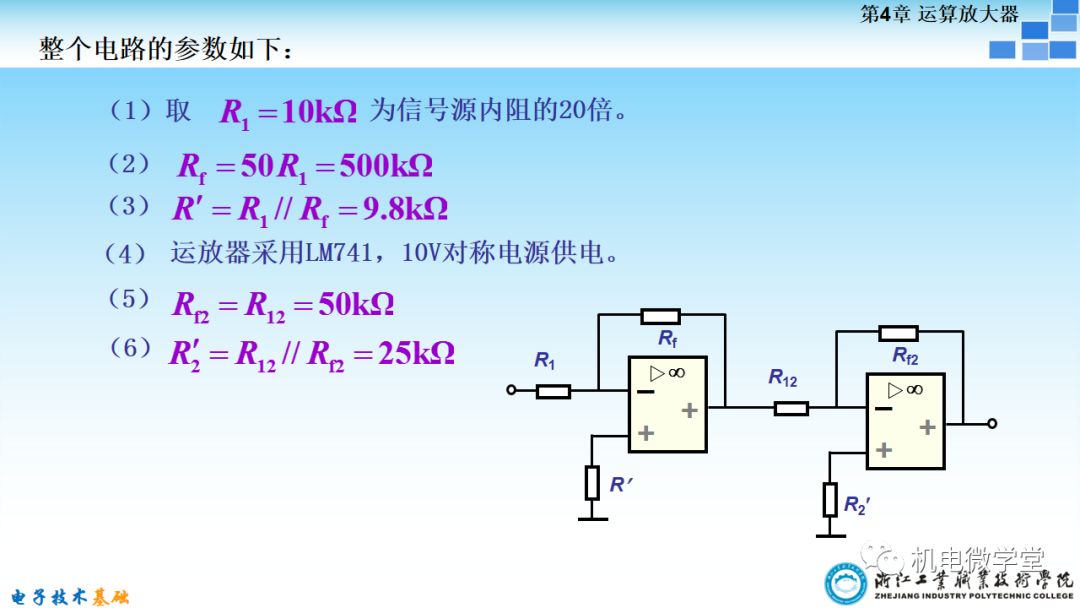 0基础ppt详细讲解,电子入门基础知识ppt
