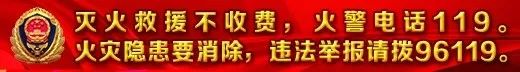 特巡警大队开展消防应急处置演练,灭火救援消防员巡查演练