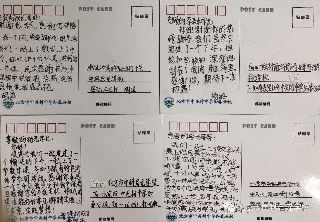 小初衔接升学,小初衔接家庭教育沟通