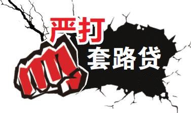 广西河池涉黑大案纪实完整版,警方打击抓捕套路贷犯罪团伙