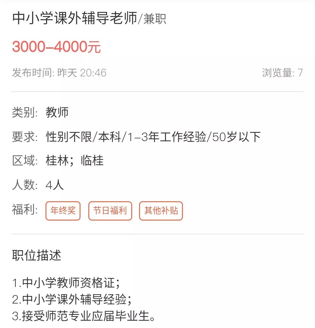 临桂再就业,桂林2020年临桂招商引资
