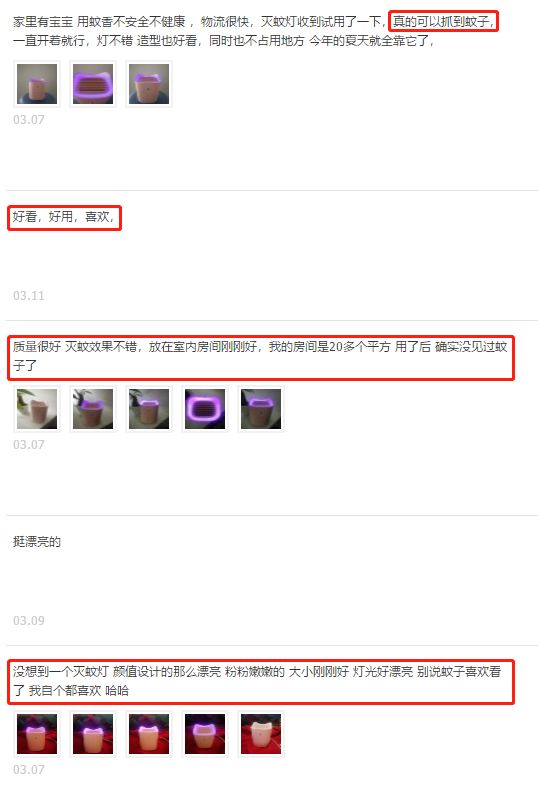 这居然是灭蚊灯？纯物理灭蚊，无毒无味，孕妇孩子都可用