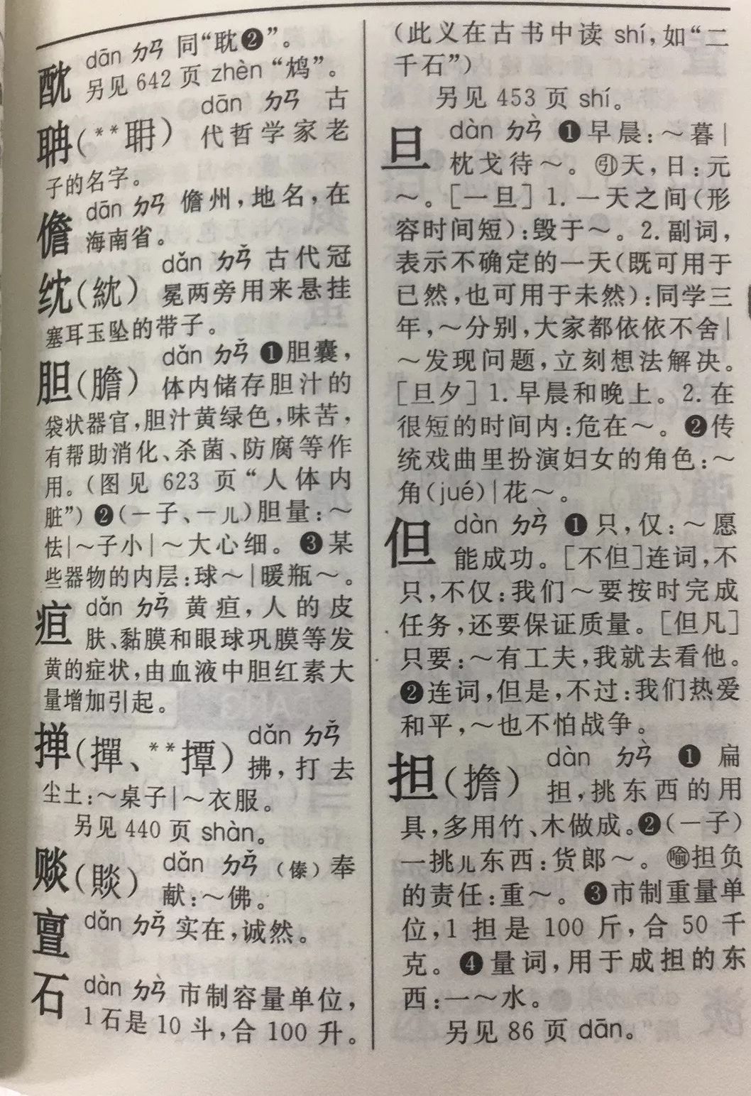 马说中一食或尽粟一石的石的读音,马说一食或尽粟一石的粟的意思