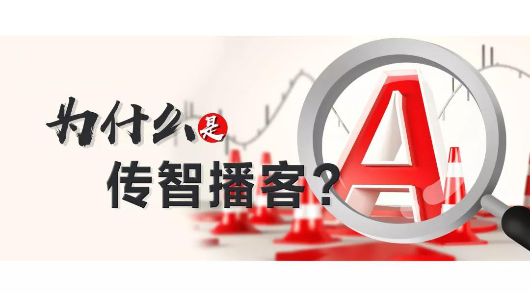 首家欲在A股IPO的IT培训企业，为什么是传智播客？